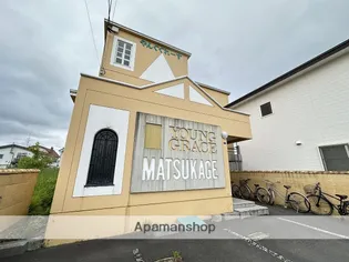 やんぐぐれーす松陰の画像