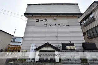 コーポサンフラワーの画像