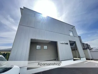 シュロス久根別の画像