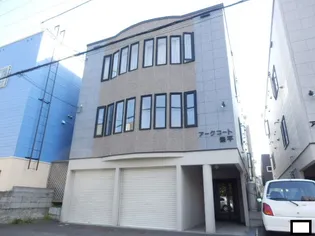 アークコート豊平の画像