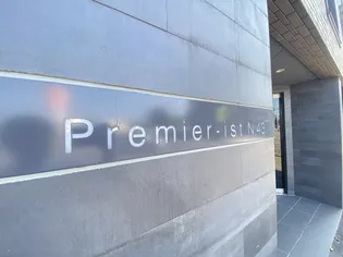 PREMIERーIST N.43(プレミアイスト エヌドット43【5階】のその他画像