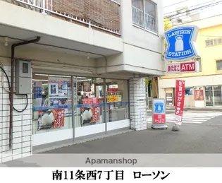 コーポさっぽろ【3階】の周辺