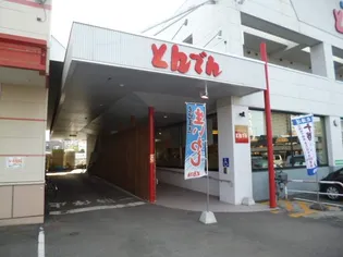 山鼻コンパウンド【0103号室】の周辺