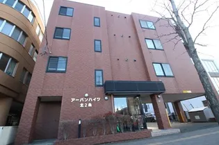 アーバンハイツ北2条【2階】の外観