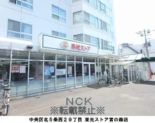 クラッセ宮の森ガーデン【01101号室】の周辺