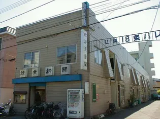 18条パレスA【2階】の外観