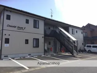 ショコラハウスIIの画像