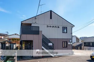 コート・ジ・ハール【2階】の外観