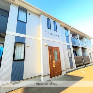 ラ グラシューズの画像