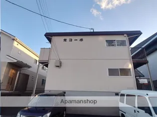 光コーポの画像