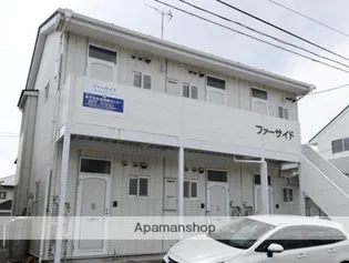 ファーサイドの画像