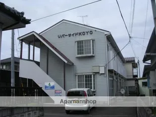 リバーサイドKOYOの画像