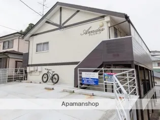 アルカディアの画像