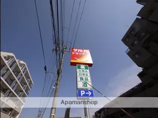 ビューファイン台原【1階】の周辺