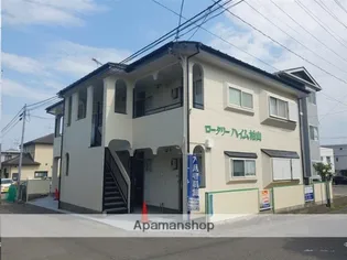 ロータリーハイム柏山の画像
