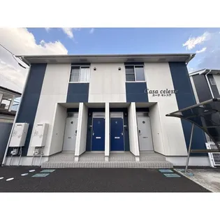 カーサセレステの画像