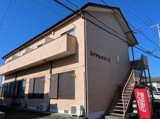 ロイヤルメゾンD【2階】の外観