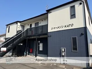 シャーメゾンKATOの画像