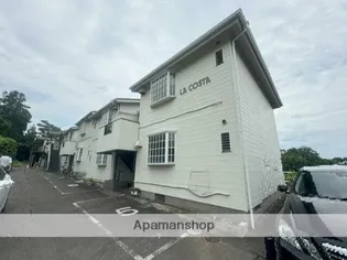 ラコスタの画像