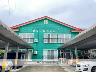 グリーンハイツの画像