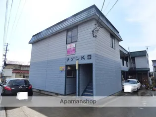 メゾンKSの画像