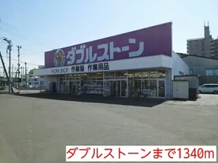 ニューシティ一森 Ⅱ【2階】の周辺