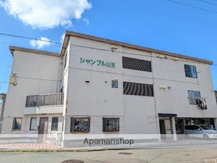 シャンブル山王【1階】の外観