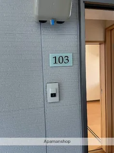 テネメント梅津【203号室】のその他画像