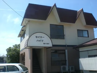 セイエーハイツの画像