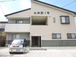 山田荘1号【201号室】の外観