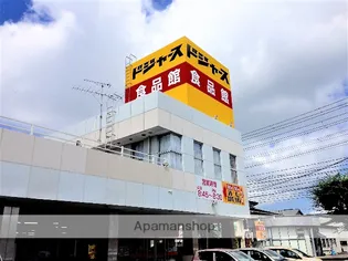 シャーメゾン中園【2階】の周辺