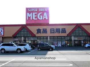 フレグランス緑丘A【1階】の周辺