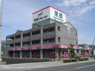 コンフォール成沢の画像