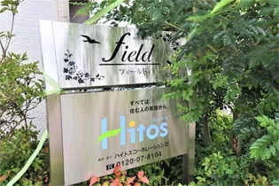 FIELD K I【102号室】の内装