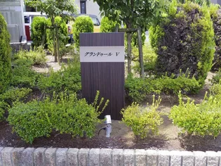 グランドゥールⅤ B棟【2階】の内装