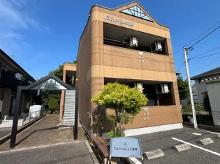 アルファビレッジ豊岡【2階】の外観