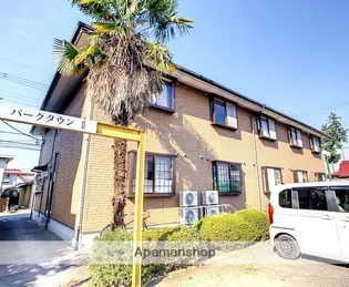 パークタウンⅡの画像