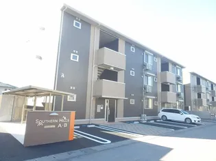 サザンヒルズ A【301号室】の外観
