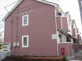 コンフォールメゾンの画像