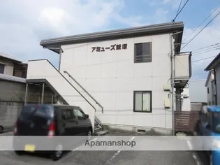アミューズ飯塚【1階】の外観