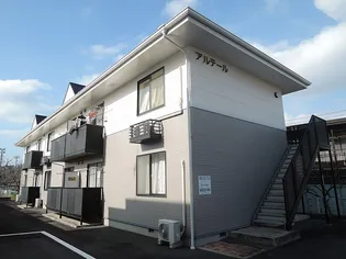 アルテールの画像