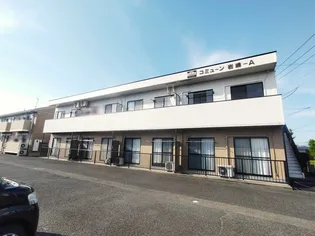 コミューン岩嶋 A【2階】の外観