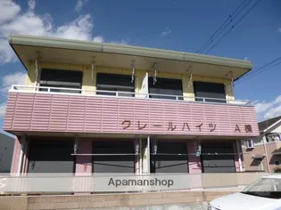 クレールハイツの画像