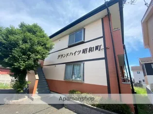 グランドハイツ昭和町の画像