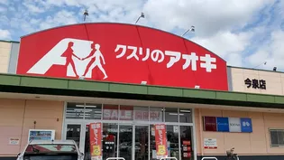 クリザンティーム【1階】の周辺