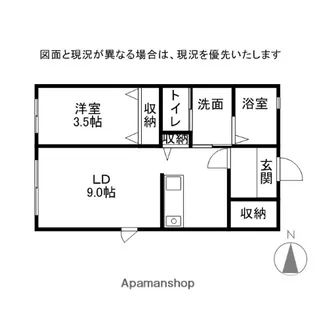サンファン【1階】の間取り