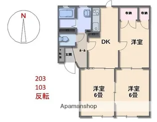 サンハイツU【102号室】の間取り