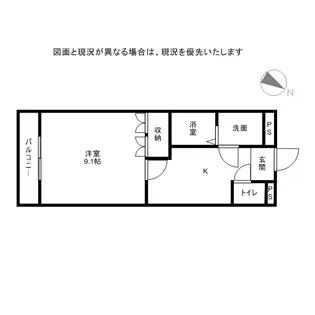 ネオ・コスモ【106号室】の間取り