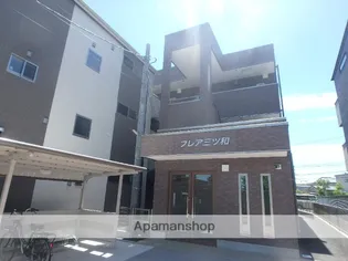 フレア三ツ和の画像