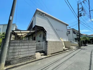 皇山町ハイツの画像